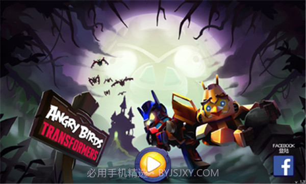 愤怒的小鸟变形金刚截图5