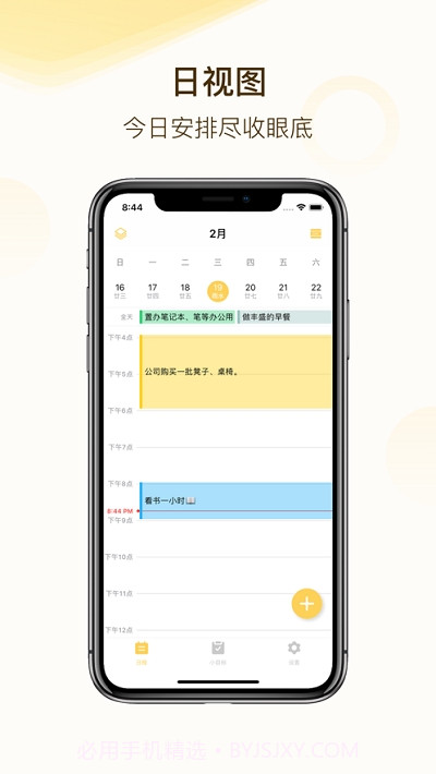 自律猫截图2 自律猫截图2