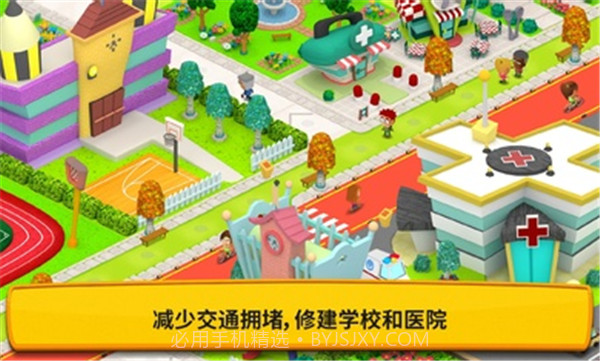 我的绿色城市截图2