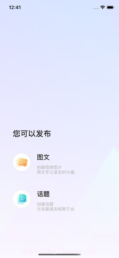 拼接星球截图5