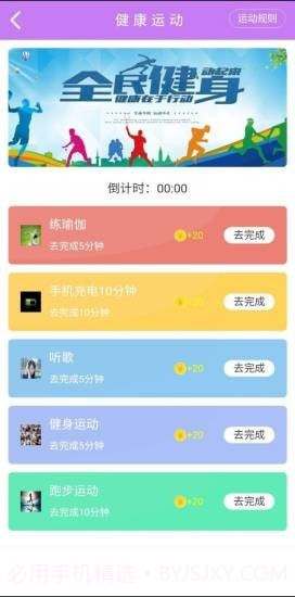 晶钰截图3 晶钰截图3