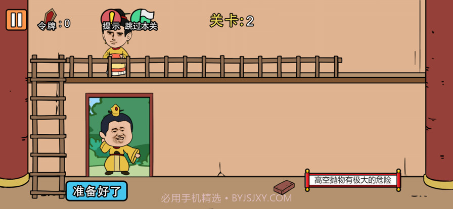 总有达人想害朕截图1