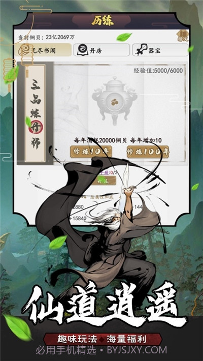 封神战纪休闲挂机版截图2