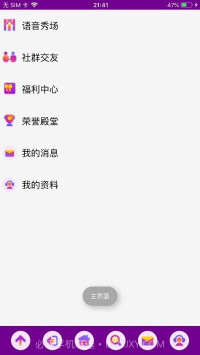 爱说笑社群截图3 爱说笑社群截图3