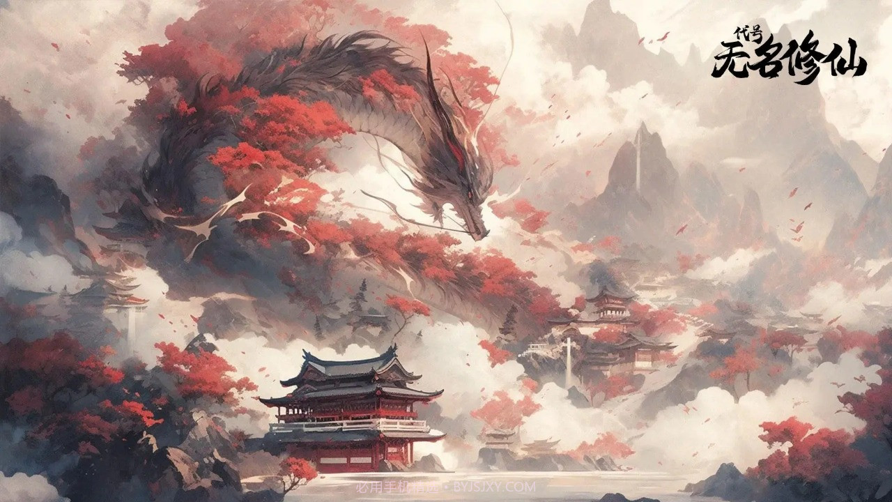 代号无名修仙截图1 代号无名修仙截图1