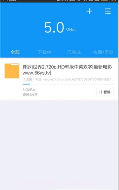 迅雷beta截图3 迅雷beta截图3