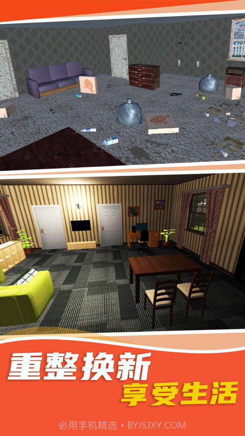 完美装修家截图1