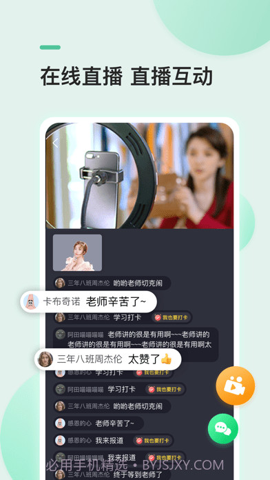 哈德良学社截图4