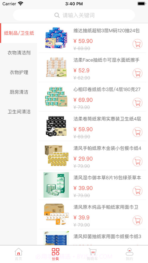 飞扬时光生活截图2