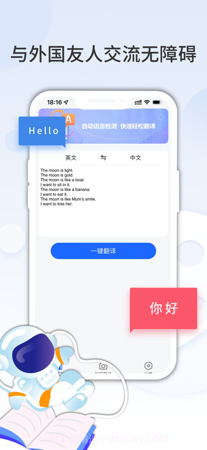英语随身驿截图1 英语随身驿截图1