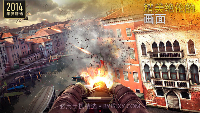 现代战争5:眩晕风暴截图5