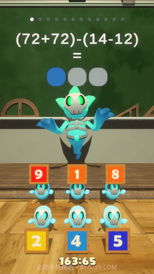 卡哇伊心算教室截图5