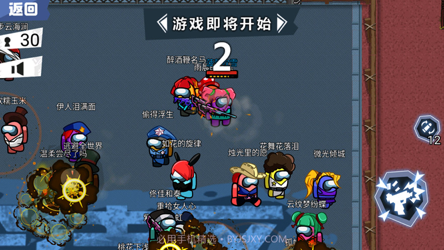 太空吃鸡狼人杀截图1