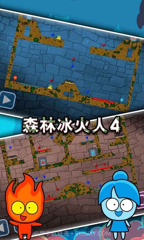 森林冰火人4截图4 森林冰火人4截图4