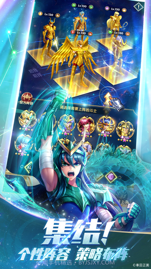 圣斗士星矢正义传说截图4