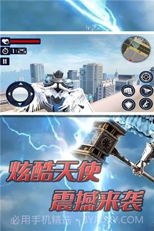 超级大天使英雄截图2