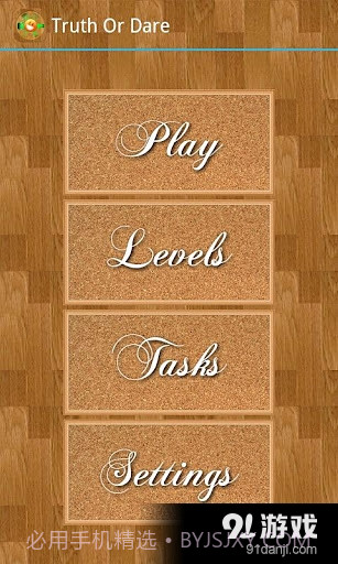 Truth or Dare Game截图1