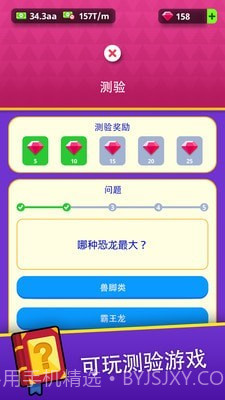 我的博物馆无限金币截图5 我的博物馆无限金币截图5