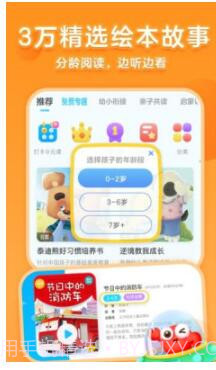 戴胜鸟图书v1.0.0截图2