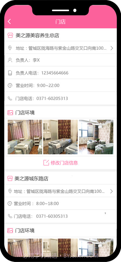 助力美分红版截图1 助力美分红版截图1