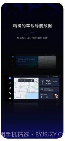 百度CarLife ios版截图2