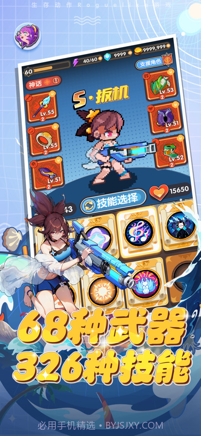 勇者无敌截图4 勇者无敌截图4