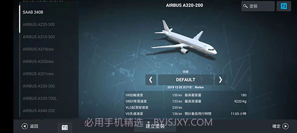 RFS真实飞行模拟器截图1 RFS真实飞行模拟器截图1