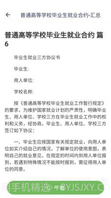 番茄文库截图4 番茄文库截图4