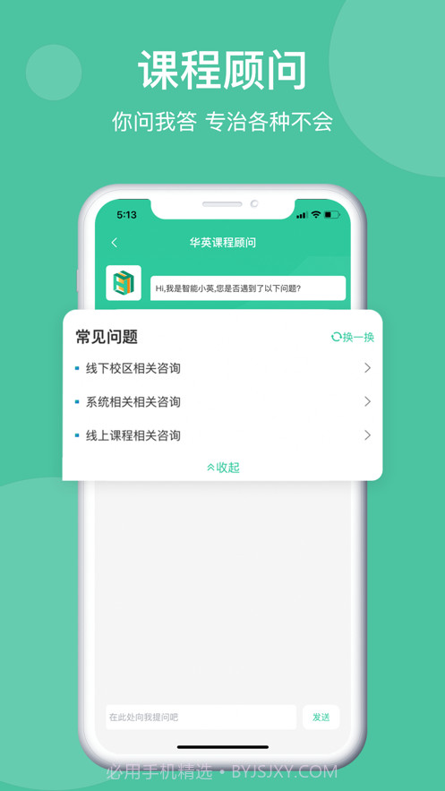 学在华英截图2