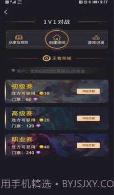 怪兽电竞截图1 怪兽电竞截图1