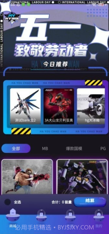 HY潮玩截图4 HY潮玩截图4