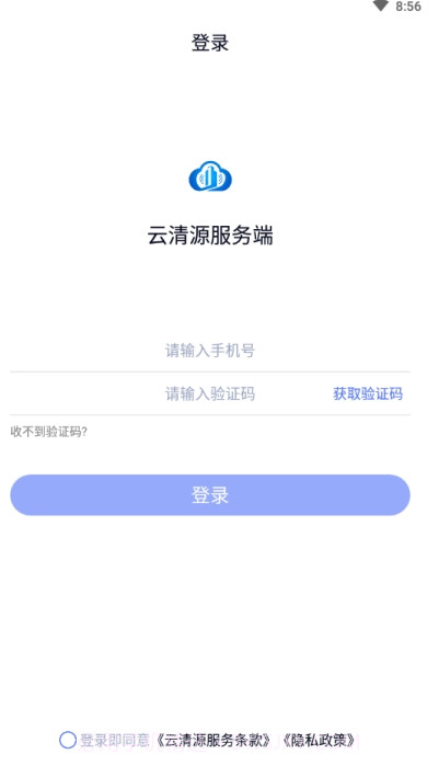 云清源服务端截图1 云清源服务端截图1