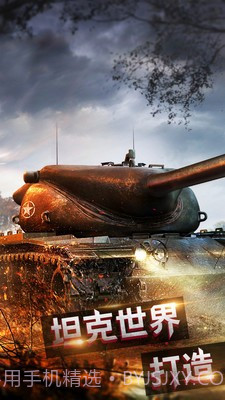 坦克雷霆截图1 坦克雷霆截图1