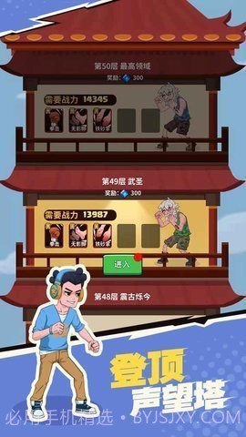 我不是废柴内置mod菜单截图3