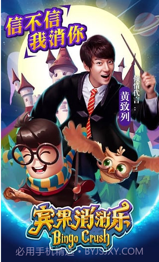 宾果消消乐旧版本截图3