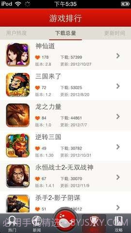 快游-免费游戏大全截图1 快游-免费游戏大全截图1