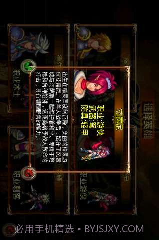 黑暗启示录2黑暗王朝截图4