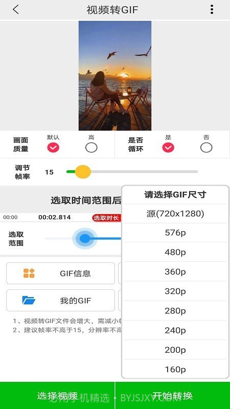 视频GIF截图3