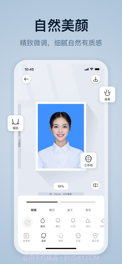 易颜证件照截图3 易颜证件照截图3