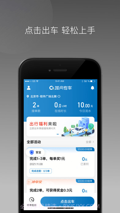 星徽大使截图1 星徽大使截图1
