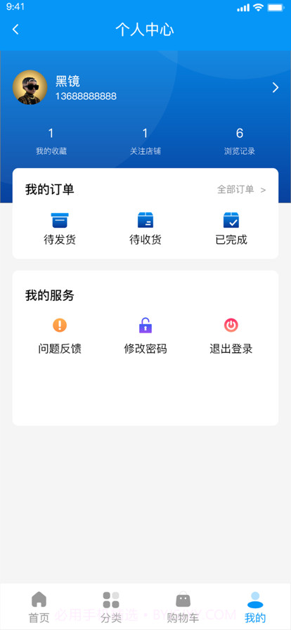 山西绛州市场截图3