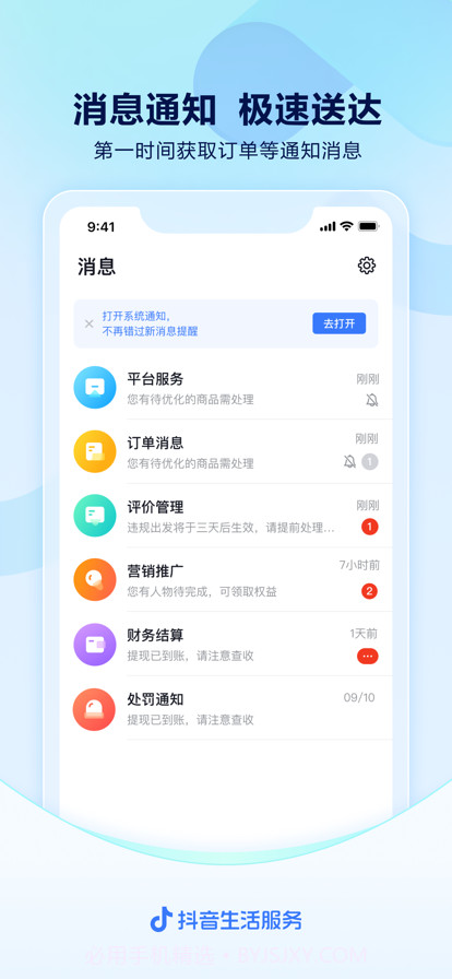 抖音来客截图3