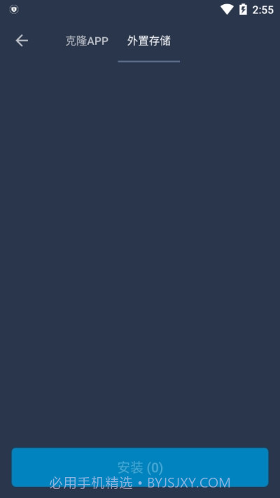 東升安卓十框架截图1