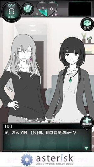 我的女友很花心 汉化版截图4