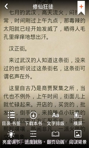 百度多酷书城截图4