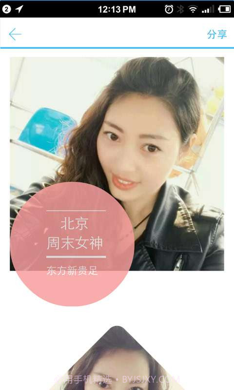 7点钟截图2 7点钟截图2