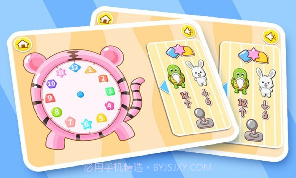 宝宝认时钟截图2 宝宝认时钟截图2