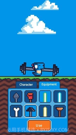 玩个锤子截图1 玩个锤子截图1