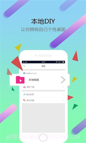 猩猩视频桌面截图3