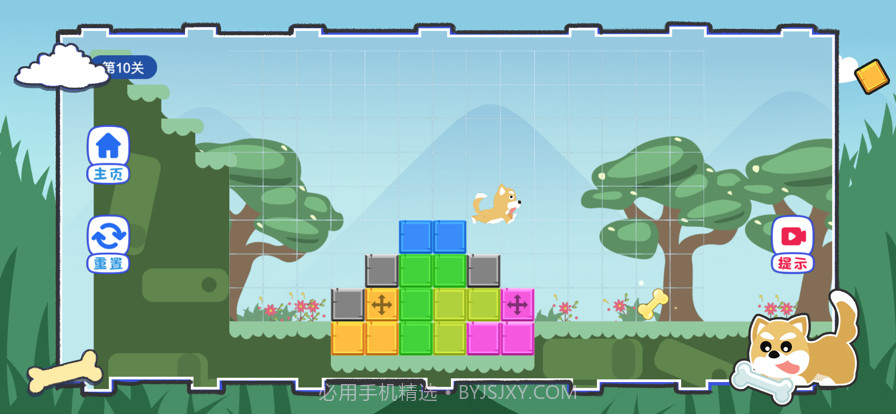 小狗捡骨头截图5